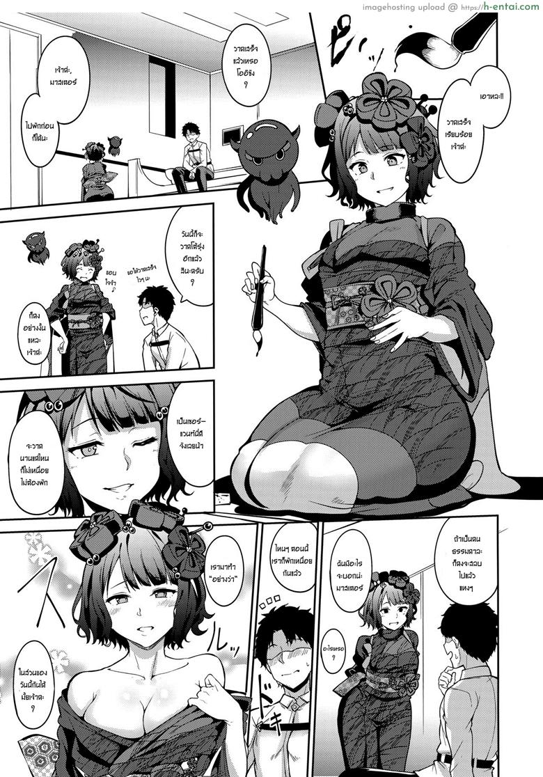อ่านโดจิน เอาได้เลยพ่อไม่ห้าม (COMIC1☆13) [Ringoya (Alp)] Kamieshi Nura Nura (Fate/Grand Order) หน้า 2