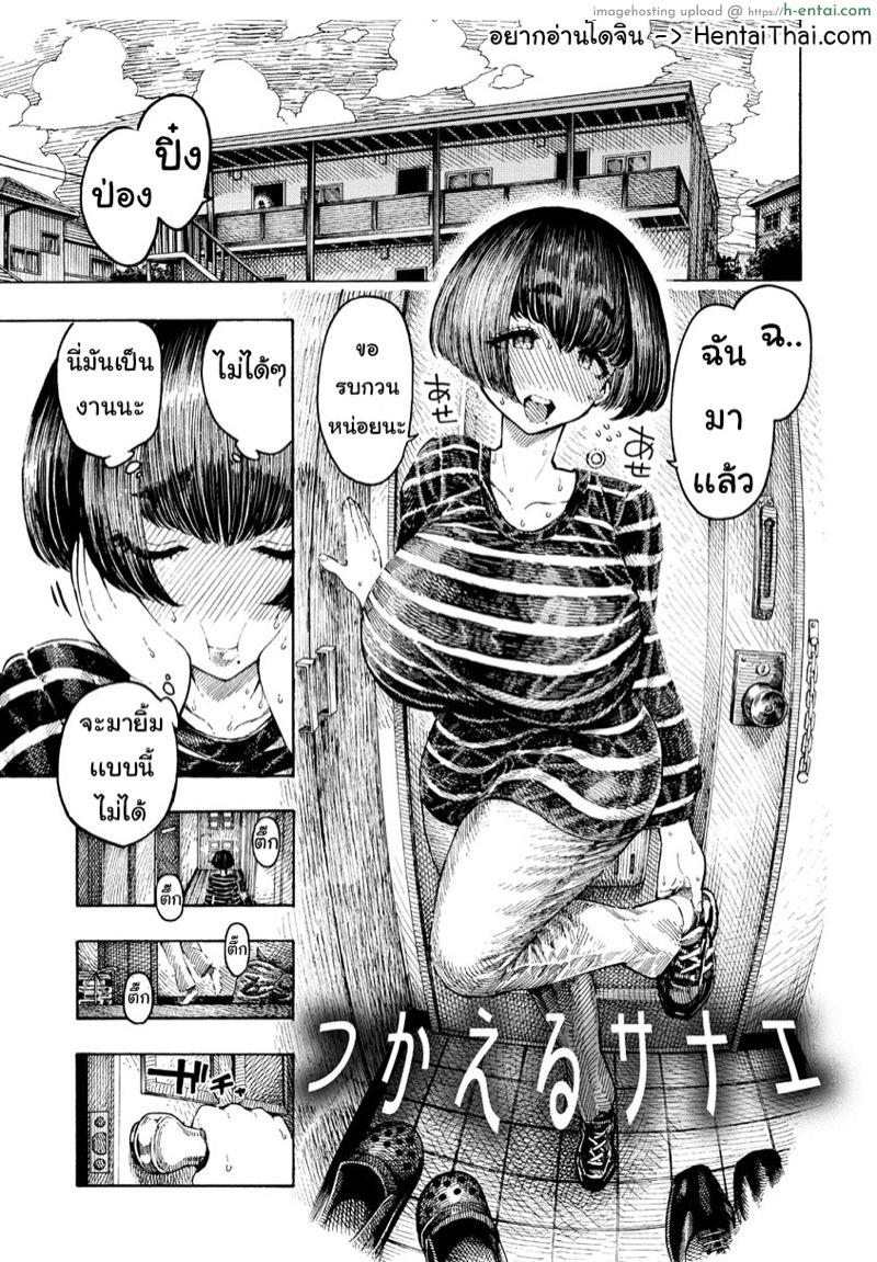 พี่ชายเป็นนายท่าน [Hirune] Icchuuya Ch.8