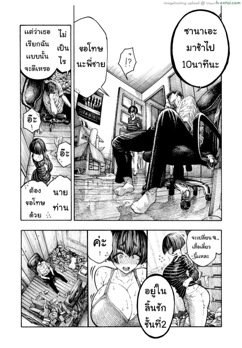 อ่านโดจิน พี่ชายเป็นนายท่าน [Hirune] Icchuuya Ch.8 หน้า 2
