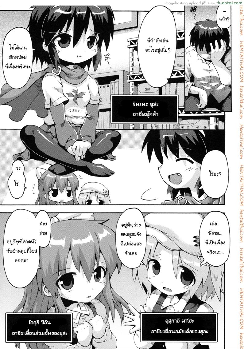 อ่านโดจิน เมื่อน้องสาวผมกลายเป็นผู้กล้า [Yaminabe] Uchi no Imouto ga Yuusha ni Mezameta Ken ni Tsuite | The Case When My Little Sister Became the Hero (Loring Holiday) หน้า 3