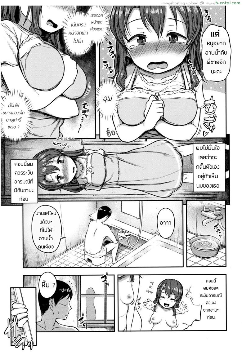 อ่านโดจิน น้องสาวของผม โตไวไปแล้ว [Hayake] Imouto no Mune wa Seichou-ki (Nani Suru no!? Onii-chan!!) หน้า 3