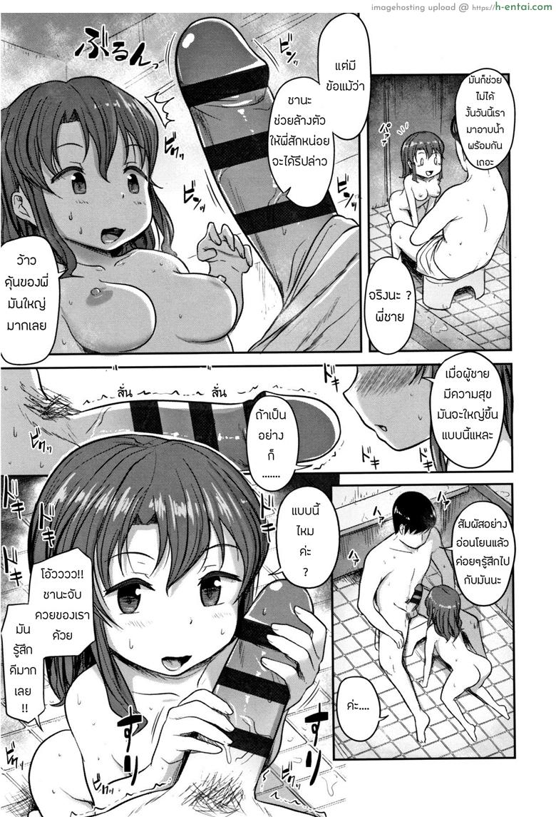 อ่านโดจิน น้องสาวของผม โตไวไปแล้ว [Hayake] Imouto no Mune wa Seichou-ki (Nani Suru no!? Onii-chan!!) หน้า 5