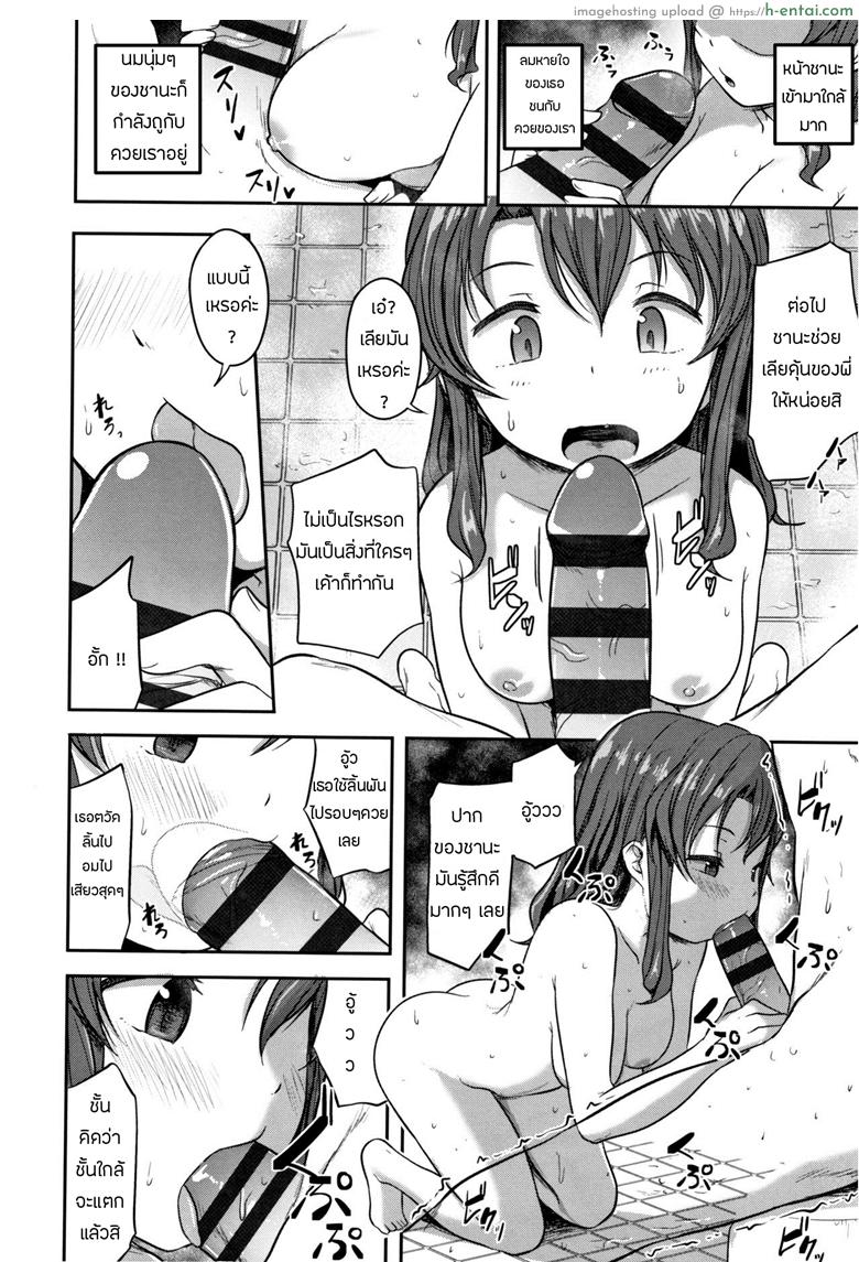อ่านโดจิน น้องสาวของผม โตไวไปแล้ว [Hayake] Imouto no Mune wa Seichou-ki (Nani Suru no!? Onii-chan!!) หน้า 6