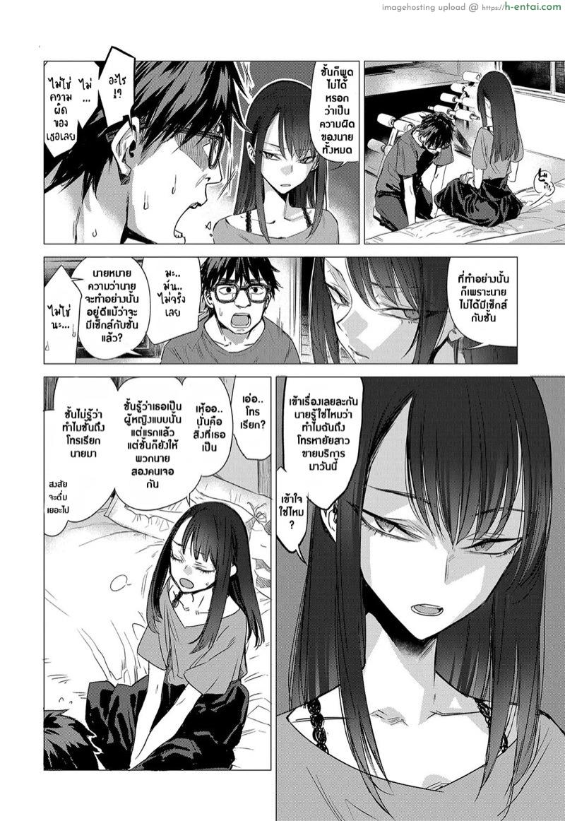 อ่านโดจิน ความลับของเธอ 2 [Ikuhana Niro] Kanojo no Himitsu II – The Secret of Her หน้า 2