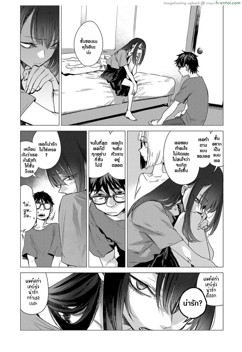อ่านโดจิน ความลับของเธอ 2 [Ikuhana Niro] Kanojo no Himitsu II – The Secret of Her หน้า 3