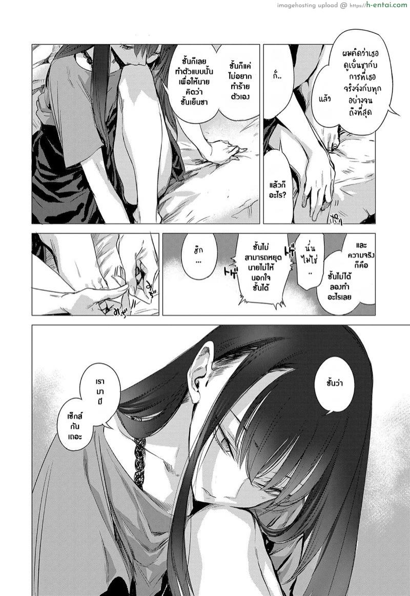 อ่านโดจิน ความลับของเธอ 2 [Ikuhana Niro] Kanojo no Himitsu II – The Secret of Her หน้า 4