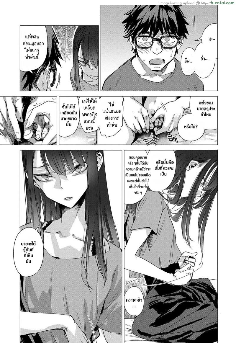 อ่านโดจิน ความลับของเธอ 2 [Ikuhana Niro] Kanojo no Himitsu II – The Secret of Her หน้า 5