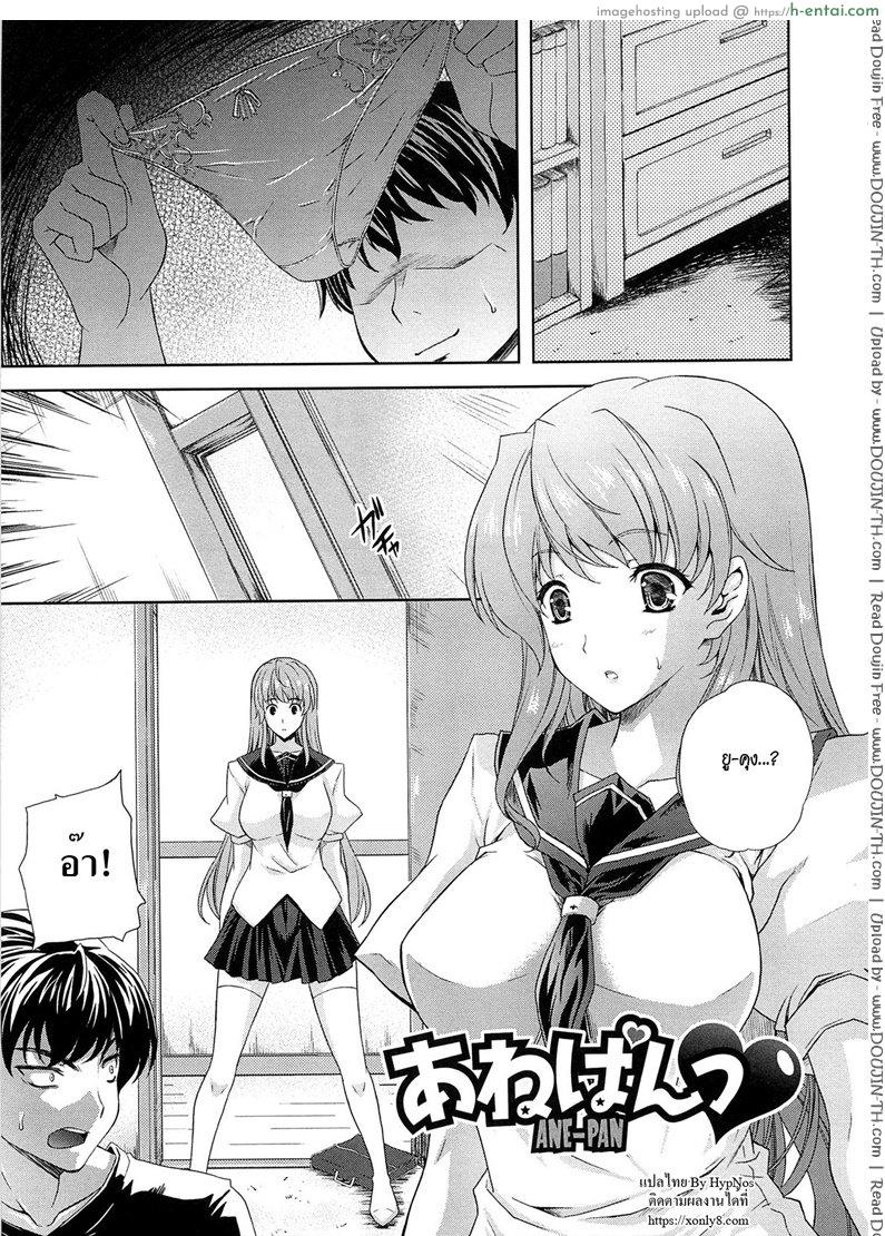 ดัดนิสัยดมเกงใน [Nanase Mizuho] Aneman Ch.5