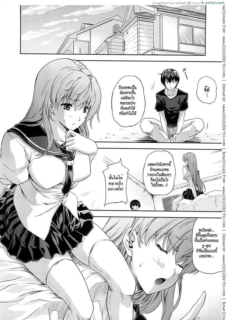 อ่านโดจิน ดัดนิสัยดมเกงใน [Nanase Mizuho] Aneman Ch.5 หน้า 2