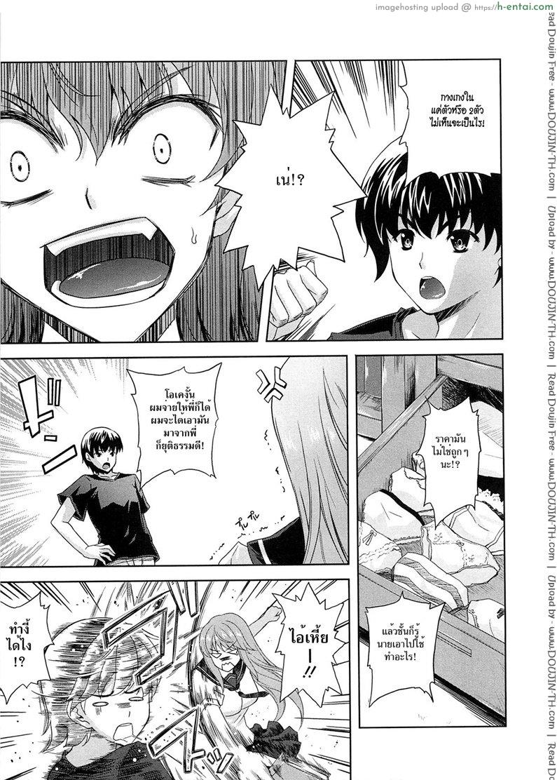 อ่านโดจิน ดัดนิสัยดมเกงใน [Nanase Mizuho] Aneman Ch.5 หน้า 3