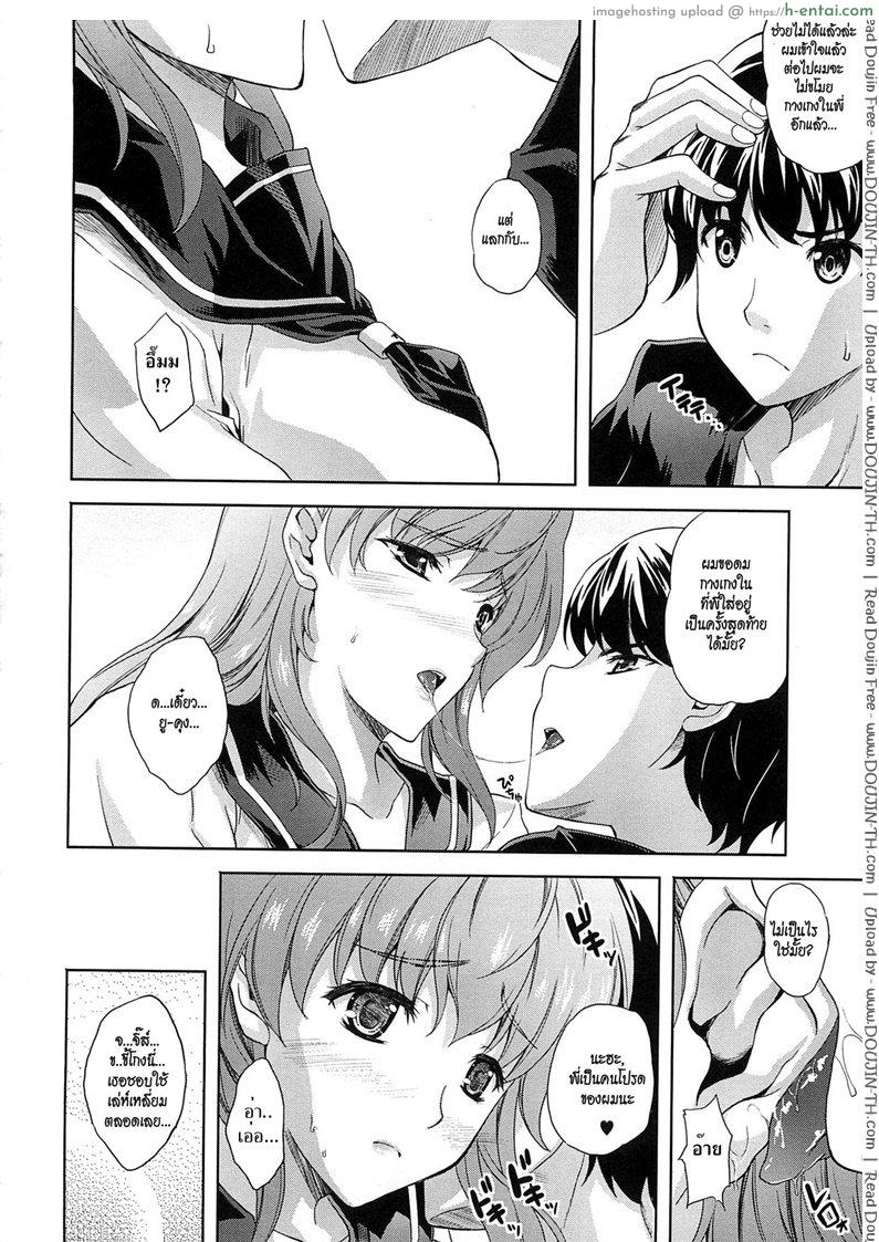 อ่านโดจิน ดัดนิสัยดมเกงใน [Nanase Mizuho] Aneman Ch.5 หน้า 4