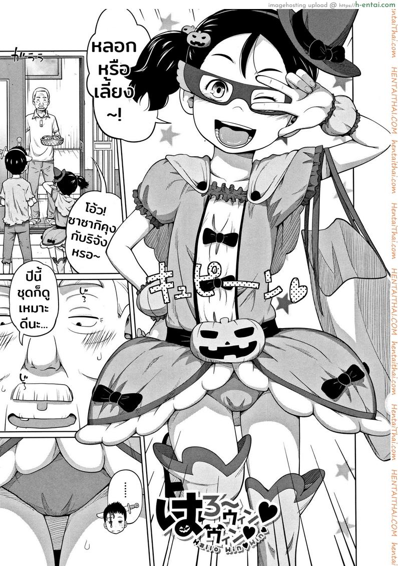 เธอหลอกฉันไม่ได้หรอก [Tsubaki Jushirou] Hallo Win Win | Dulce o travesura (Imouto Access)