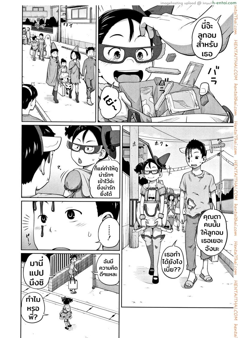 อ่านโดจิน เธอหลอกฉันไม่ได้หรอก [Tsubaki Jushirou] Hallo Win Win | Dulce o travesura (Imouto Access) หน้า 2
