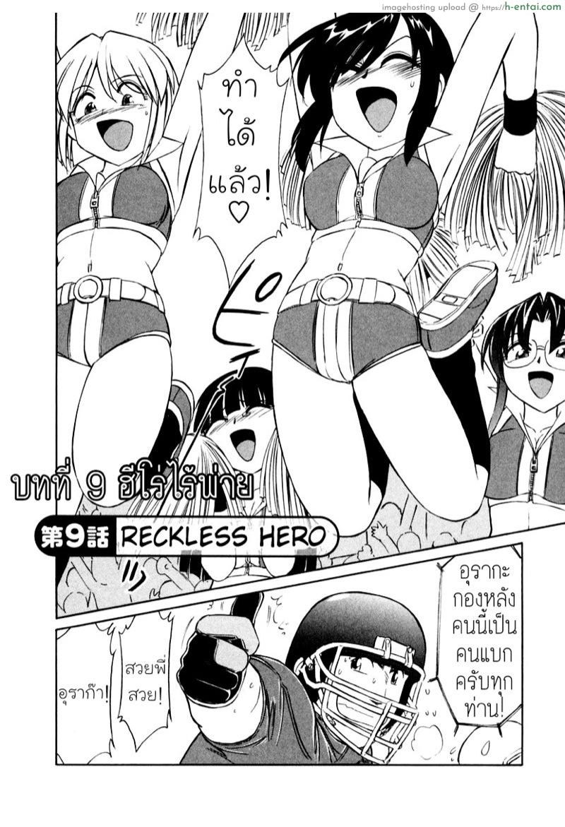อ่านโดจิน เชียร์! 9 – ฮีโร่ไร้พ่าย [Charlie Nishinaka] Cheers! Ch.9 หน้า 2