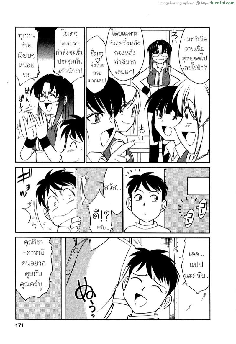 อ่านโดจิน เชียร์! 9 – ฮีโร่ไร้พ่าย [Charlie Nishinaka] Cheers! Ch.9 หน้า 3
