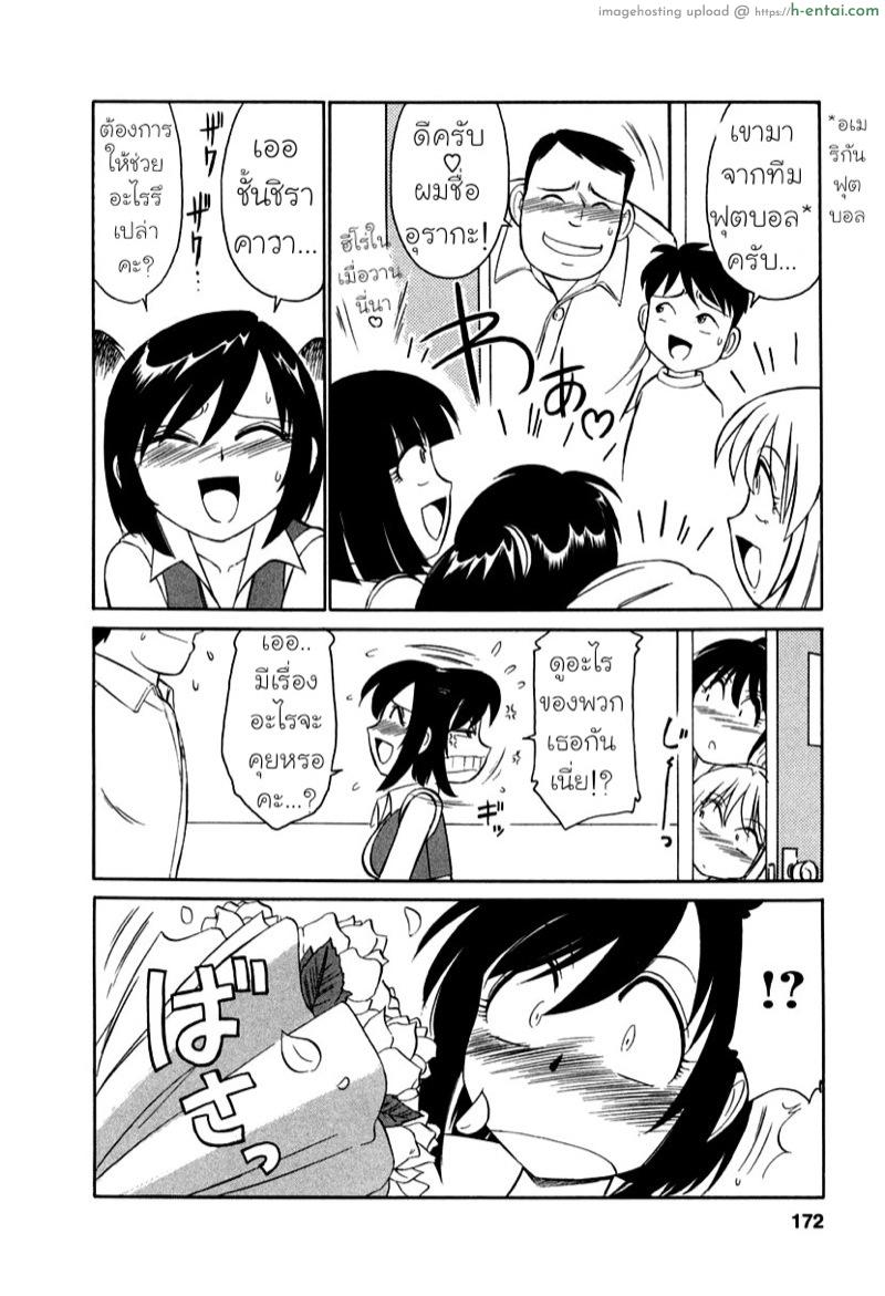 อ่านโดจิน เชียร์! 9 – ฮีโร่ไร้พ่าย [Charlie Nishinaka] Cheers! Ch.9 หน้า 4