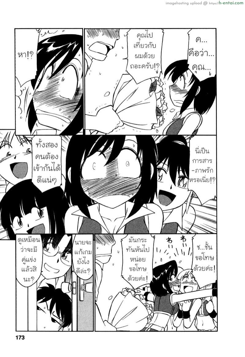 อ่านโดจิน เชียร์! 9 – ฮีโร่ไร้พ่าย [Charlie Nishinaka] Cheers! Ch.9 หน้า 5