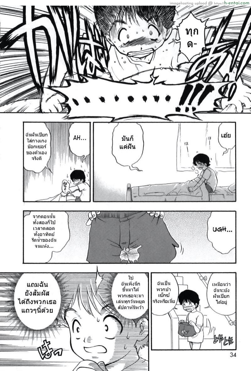 อ่านโดจิน ลูกแมวแสนซุกซน 2 [Nanjou Asuka] Itazura Koneko Twins Ch.2 หน้า 2