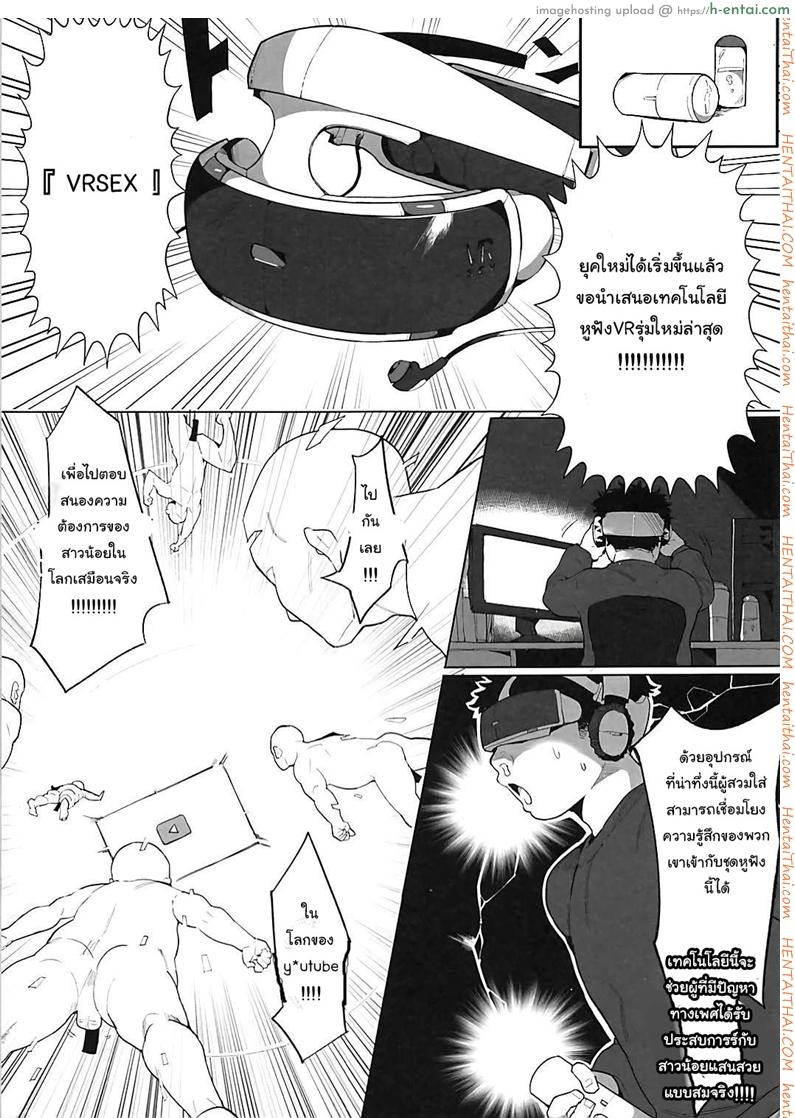 อ่านโดจิน นัดเสียวในโลกออนไลน์ (COMIC1☆13) [Tuzi Laoda (Henrybird9)] VTuber Totemo Yokubari Set!! (Virtual YouTuber) หน้า 2