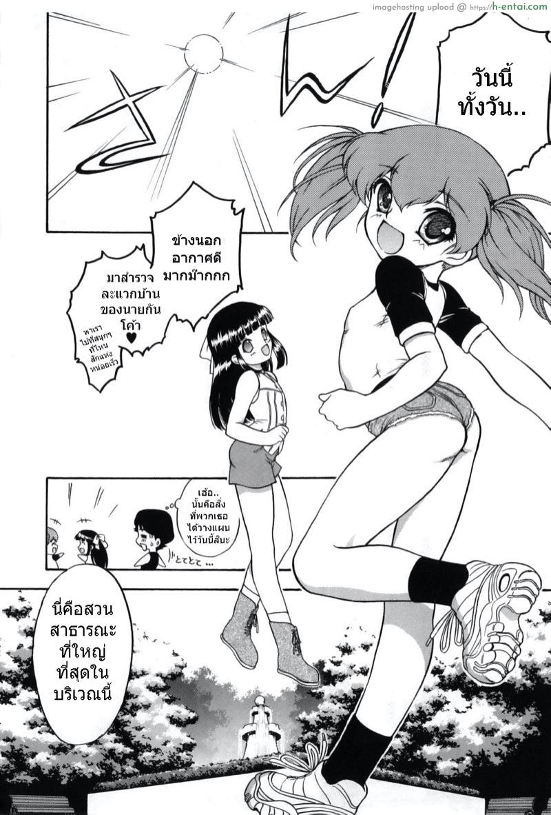 อ่านโดจิน ลูกแมวแสนซุกซน 2 [Nanjou Asuka] Itazura Koneko Twins Ch.2 หน้า 4