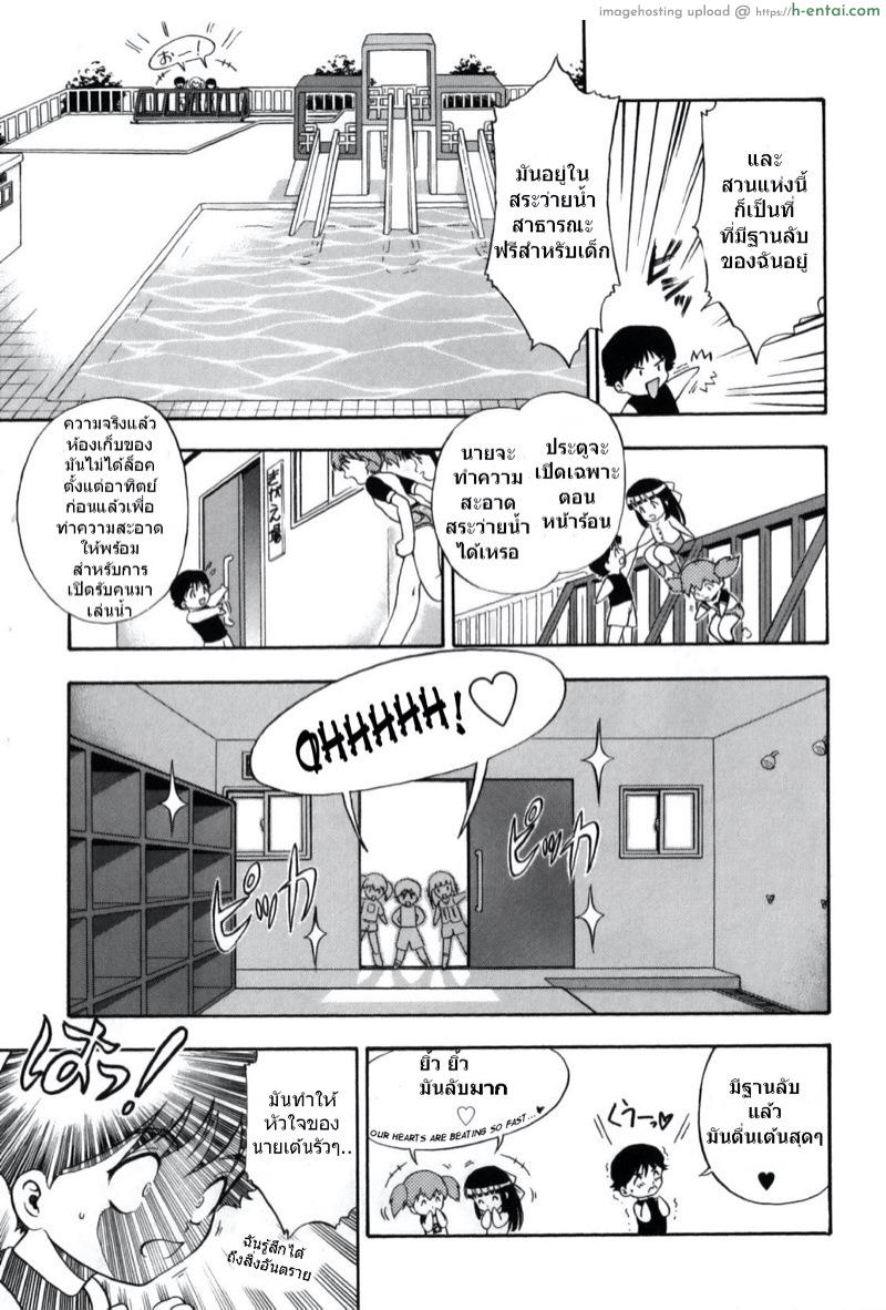 อ่านโดจิน ลูกแมวแสนซุกซน 2 [Nanjou Asuka] Itazura Koneko Twins Ch.2 หน้า 5