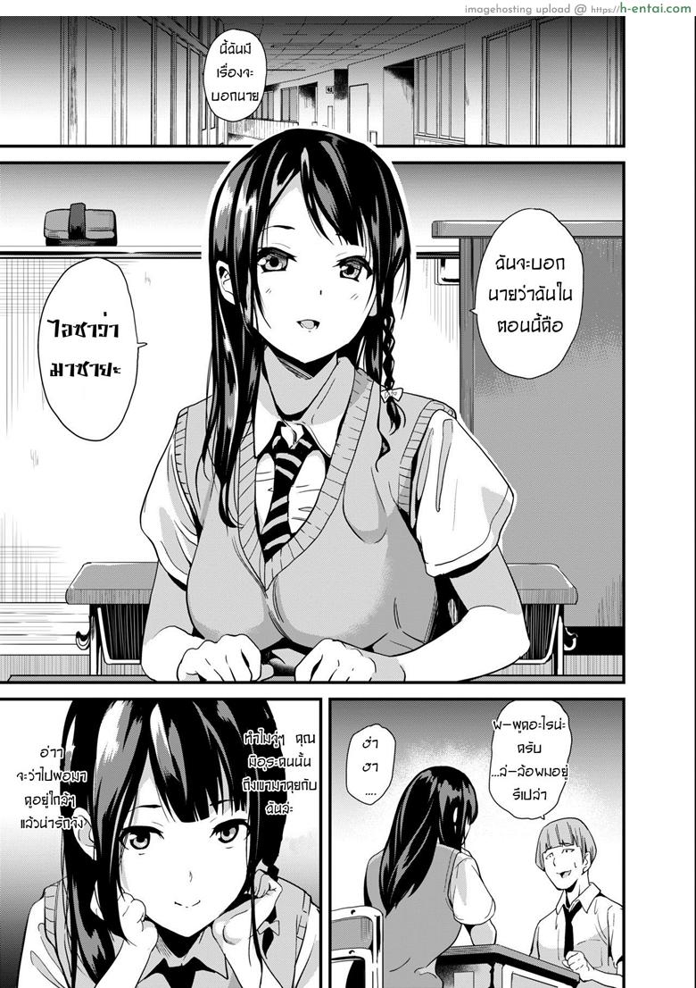 อ่านโดจิน ยาแฝงวิญญาณ [Senpenbankashiki (DATE)] Tanin ni Naru Kusuri หน้า 2