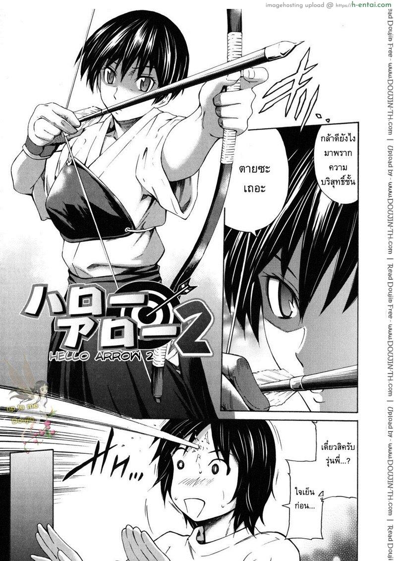 อารมณ์มันพาไป 2 [Sabashi Renya] hello arrow Ch.2
