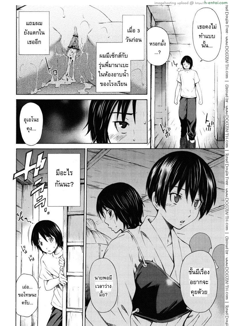 อ่านโดจิน อารมณ์มันพาไป 2 [Sabashi Renya] hello arrow Ch.2 หน้า 2