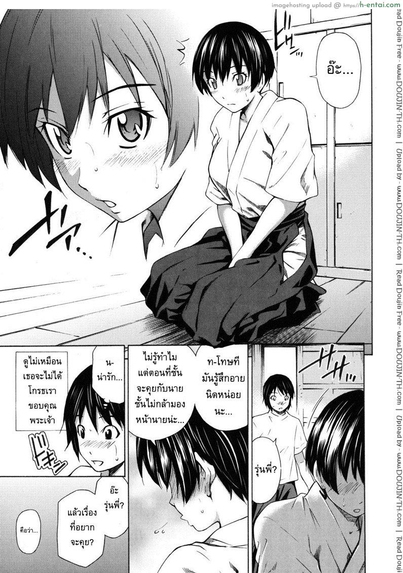 อ่านโดจิน อารมณ์มันพาไป 2 [Sabashi Renya] hello arrow Ch.2 หน้า 3