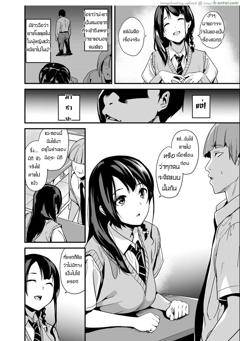 อ่านโดจิน ยาแฝงวิญญาณ [Senpenbankashiki (DATE)] Tanin ni Naru Kusuri หน้า 3