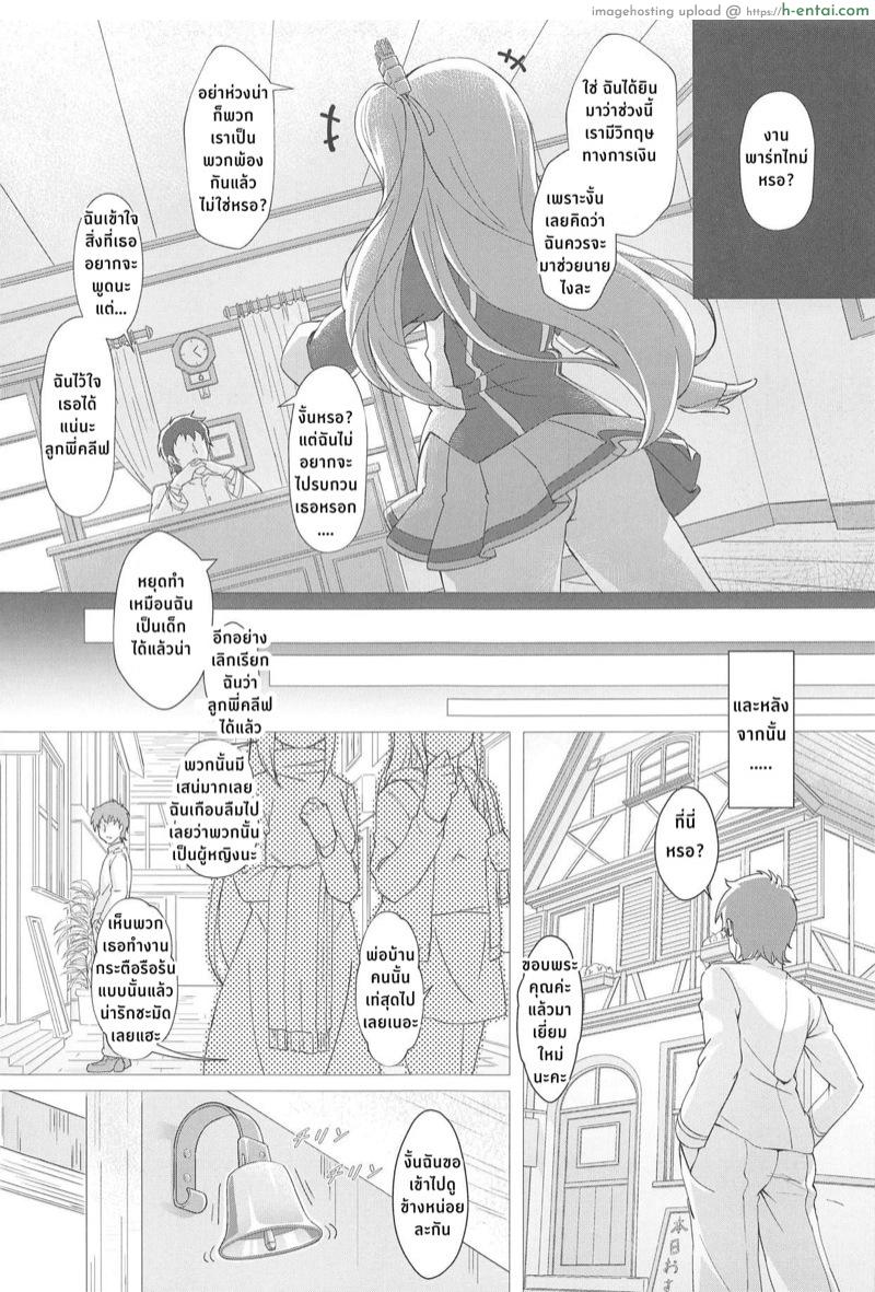 อ่านโดจิน เมนูพิเศษของคลีฟแลนด์ (C95) [Yumeiro Snowgazer (Yukishizuku)] Gochuumon wa Aniki desu ka? (Azur Lane) หน้า 2