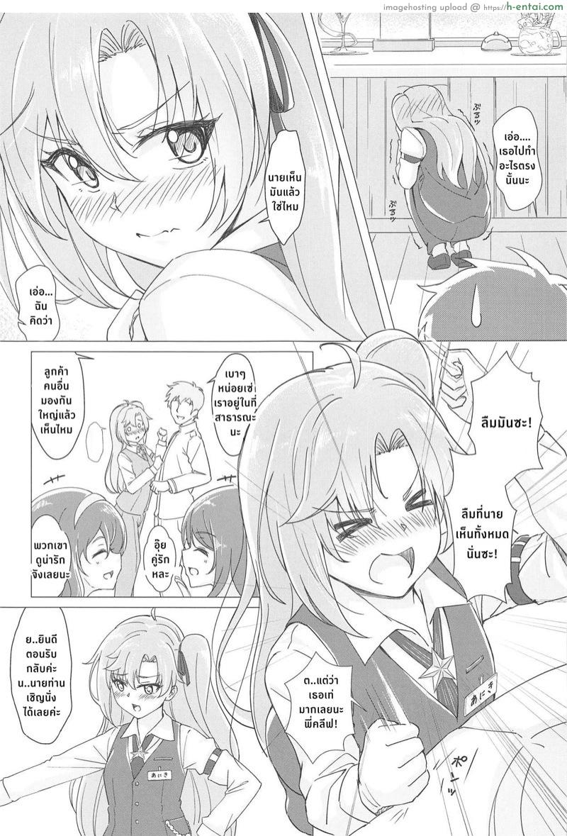 อ่านโดจิน เมนูพิเศษของคลีฟแลนด์ (C95) [Yumeiro Snowgazer (Yukishizuku)] Gochuumon wa Aniki desu ka? (Azur Lane) หน้า 4