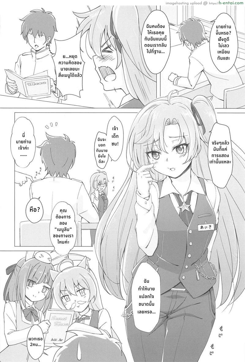 อ่านโดจิน เมนูพิเศษของคลีฟแลนด์ (C95) [Yumeiro Snowgazer (Yukishizuku)] Gochuumon wa Aniki desu ka? (Azur Lane) หน้า 5