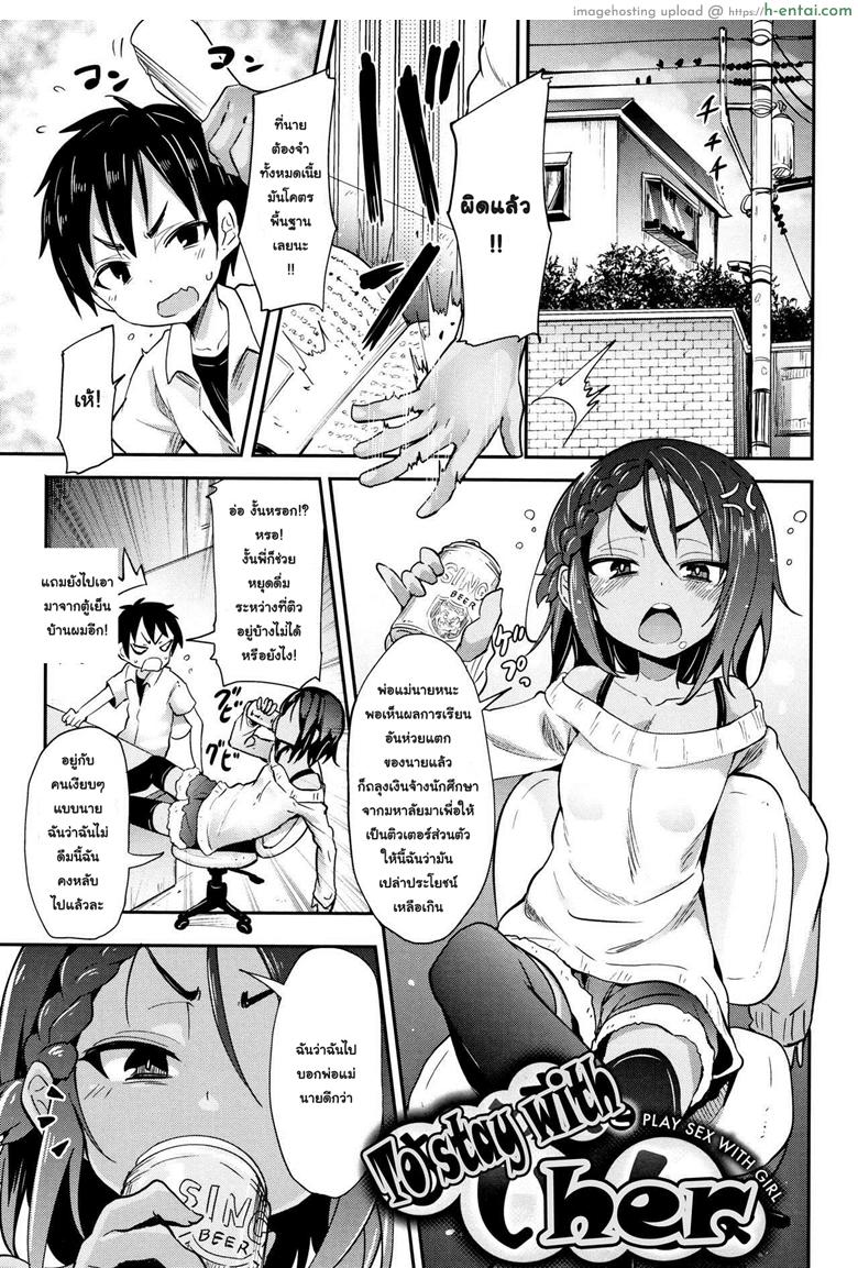 เล็กสั้น ขยันซอย [Woruto] Onee-chan to Issho | To Stay with Her (Little Ace)