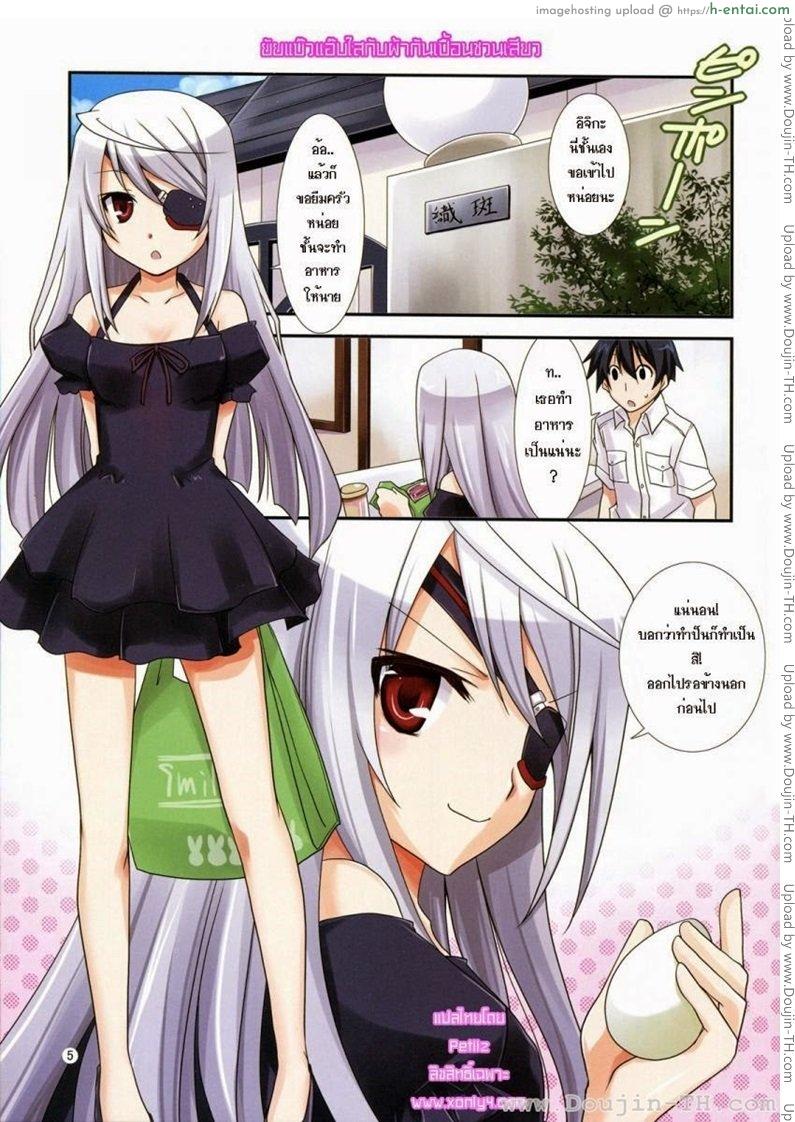 อ่านโดจิน ยัยแบ๊วแอ๊บใสกับผ้ากันเปื้อน [Yamabuki Mook] Laura Taichou To Dekiru Kana? หน้า 2