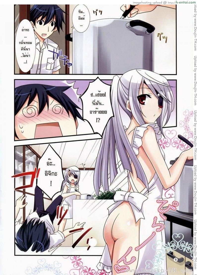 อ่านโดจิน ยัยแบ๊วแอ๊บใสกับผ้ากันเปื้อน [Yamabuki Mook] Laura Taichou To Dekiru Kana? หน้า 3