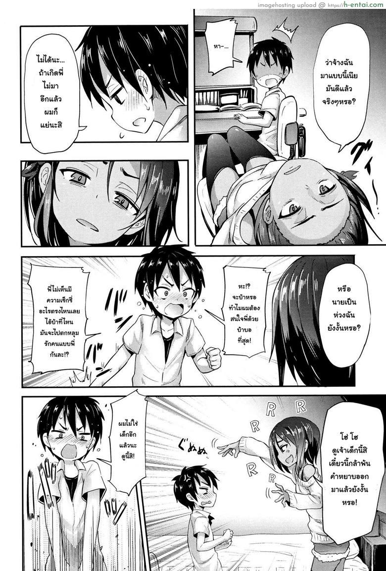 อ่านโดจิน เล็กสั้น ขยันซอย [Woruto] Onee-chan to Issho | To Stay with Her (Little Ace) หน้า 2