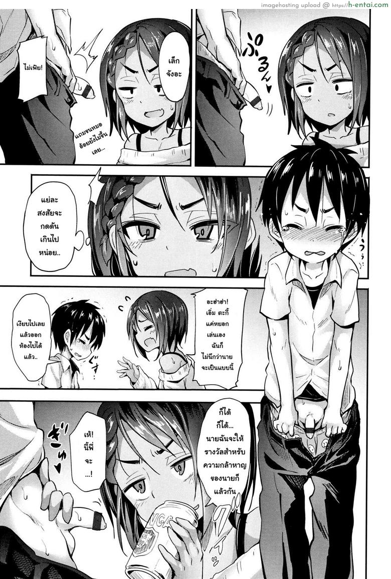 อ่านโดจิน เล็กสั้น ขยันซอย [Woruto] Onee-chan to Issho | To Stay with Her (Little Ace) หน้า 3