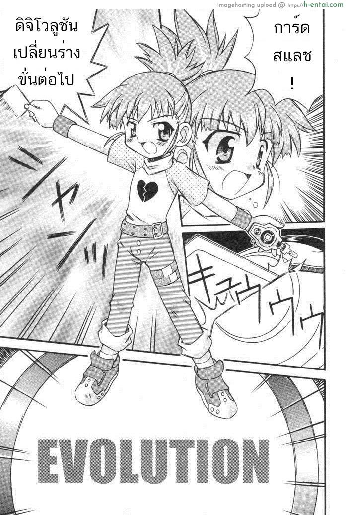 อ่านโดจิน เข้ากันได้ดี (CR30) [Houkago Paradise, Jigen Bakudan (Sasorigatame, Kanibasami)] Evolution Slash (Digimon Tamers) หน้า 2