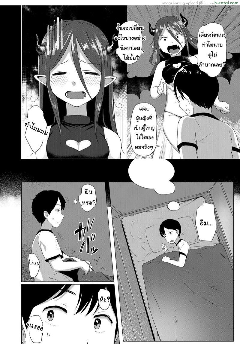 อ่านโดจิน แค่อยากช่วย [Rondonko] Harapeko Succubus Vanilla-chan|Hungry Succubus Vanilla-chan (COMIC LO 2021-04) หน้า 2