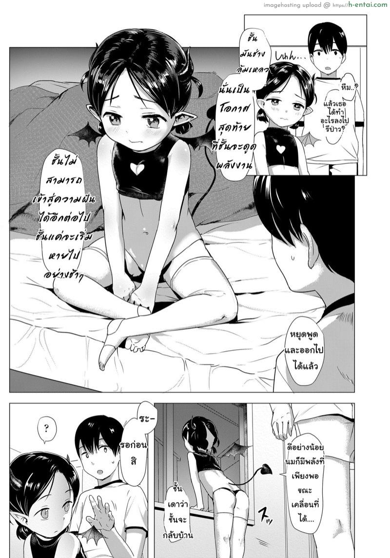 อ่านโดจิน แค่อยากช่วย [Rondonko] Harapeko Succubus Vanilla-chan|Hungry Succubus Vanilla-chan (COMIC LO 2021-04) หน้า 5