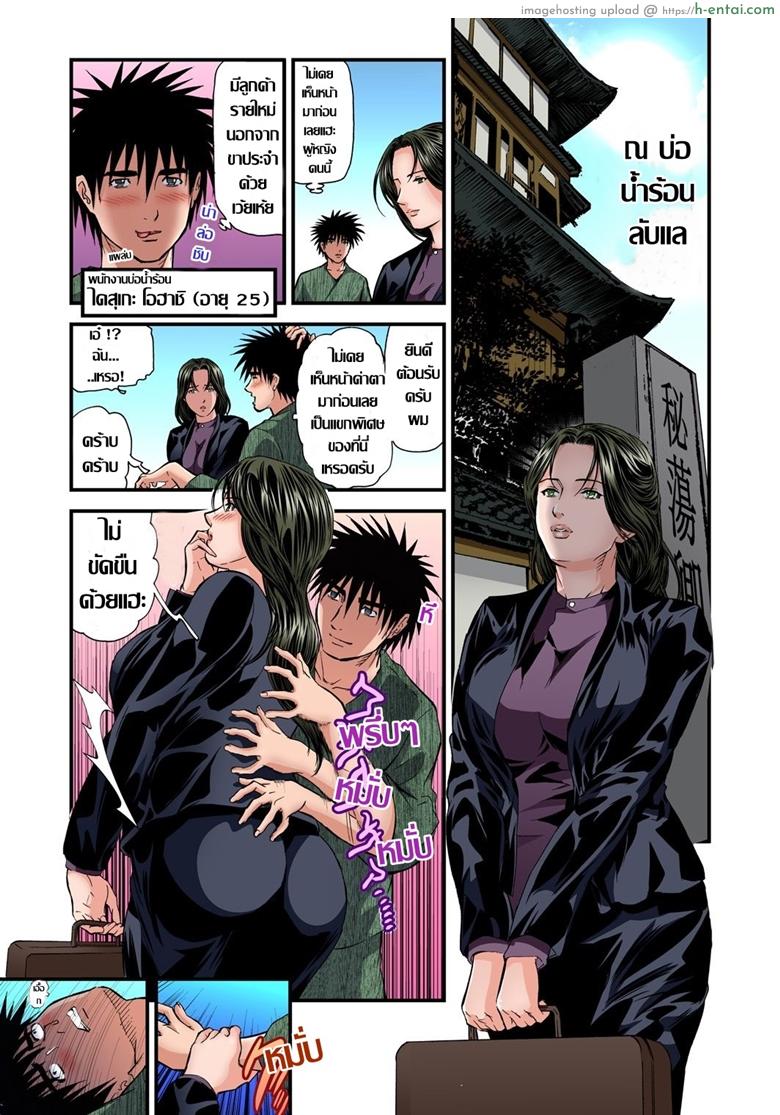 อ่านโดจิน พักที่นี่ไม่ได้นอน 10 [Tenma Femio] Yokkyuu Fuman no Hitozuma wa Onsen Ryokan de Hageshiku Modaeru Ch.10 หน้า 2