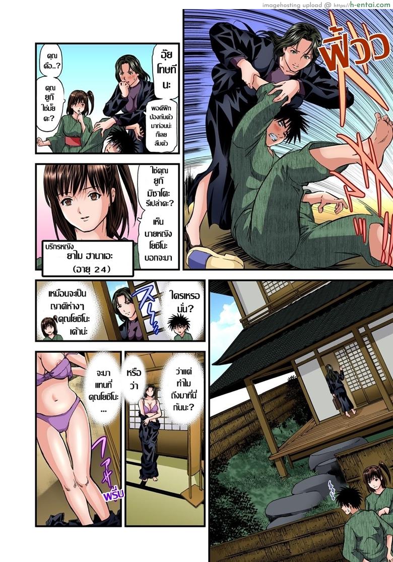 อ่านโดจิน พักที่นี่ไม่ได้นอน 10 [Tenma Femio] Yokkyuu Fuman no Hitozuma wa Onsen Ryokan de Hageshiku Modaeru Ch.10 หน้า 3