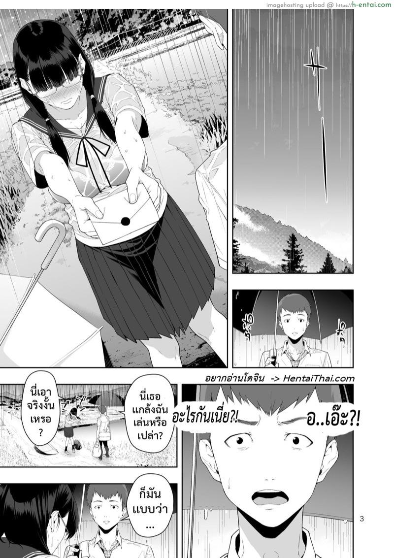 อ่านโดจิน น้องสาวและสายฝน 1 [JACK-POT (Jyura)] RAIN -Kokuhaku shite Kita no wa Imouto datta- | RAIN -It Was My Sister Who Confessed to Me- Ch.1 หน้า 2