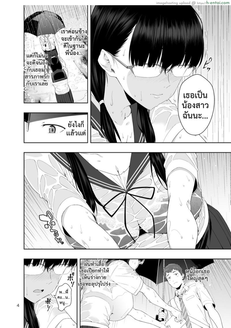 อ่านโดจิน น้องสาวและสายฝน 1 [JACK-POT (Jyura)] RAIN -Kokuhaku shite Kita no wa Imouto datta- | RAIN -It Was My Sister Who Confessed to Me- Ch.1 หน้า 3