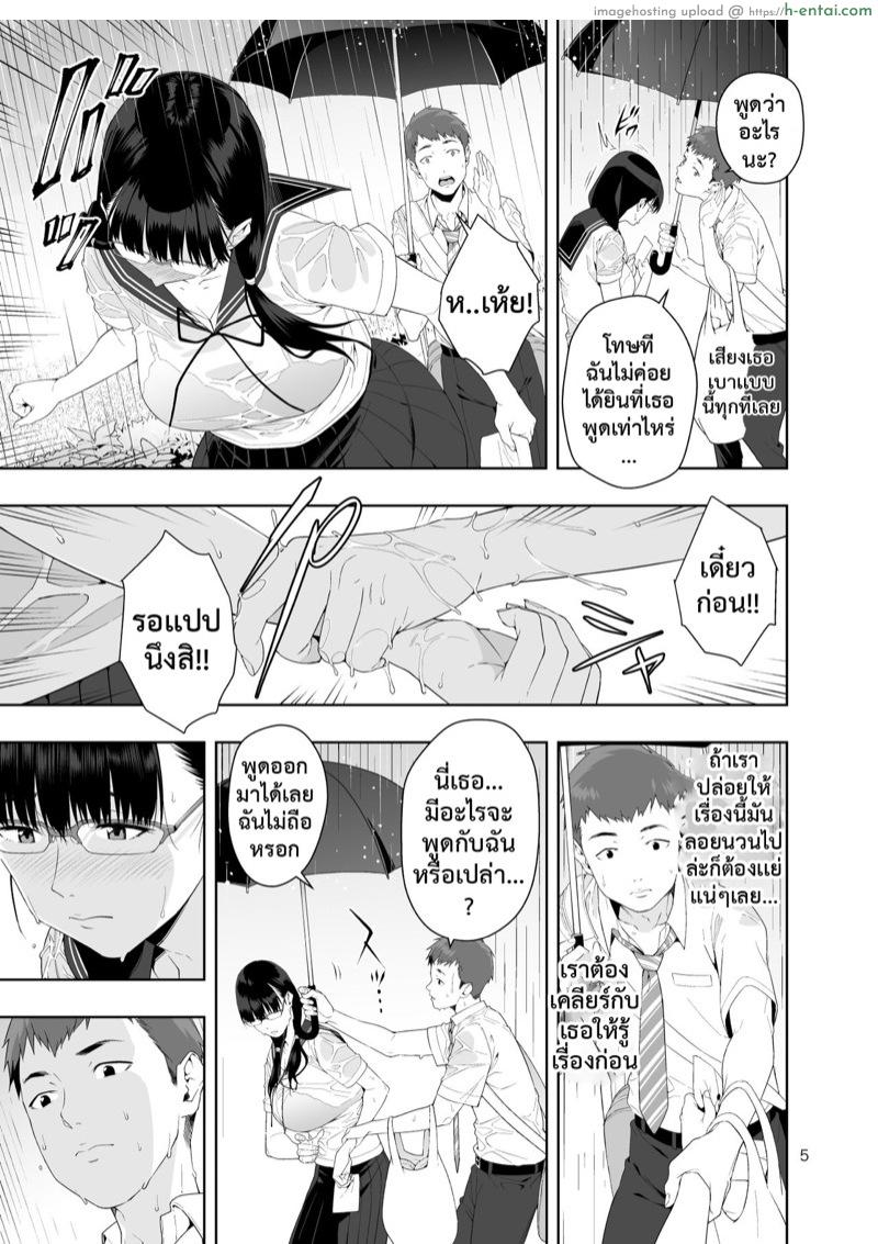 อ่านโดจิน น้องสาวและสายฝน 1 [JACK-POT (Jyura)] RAIN -Kokuhaku shite Kita no wa Imouto datta- | RAIN -It Was My Sister Who Confessed to Me- Ch.1 หน้า 4