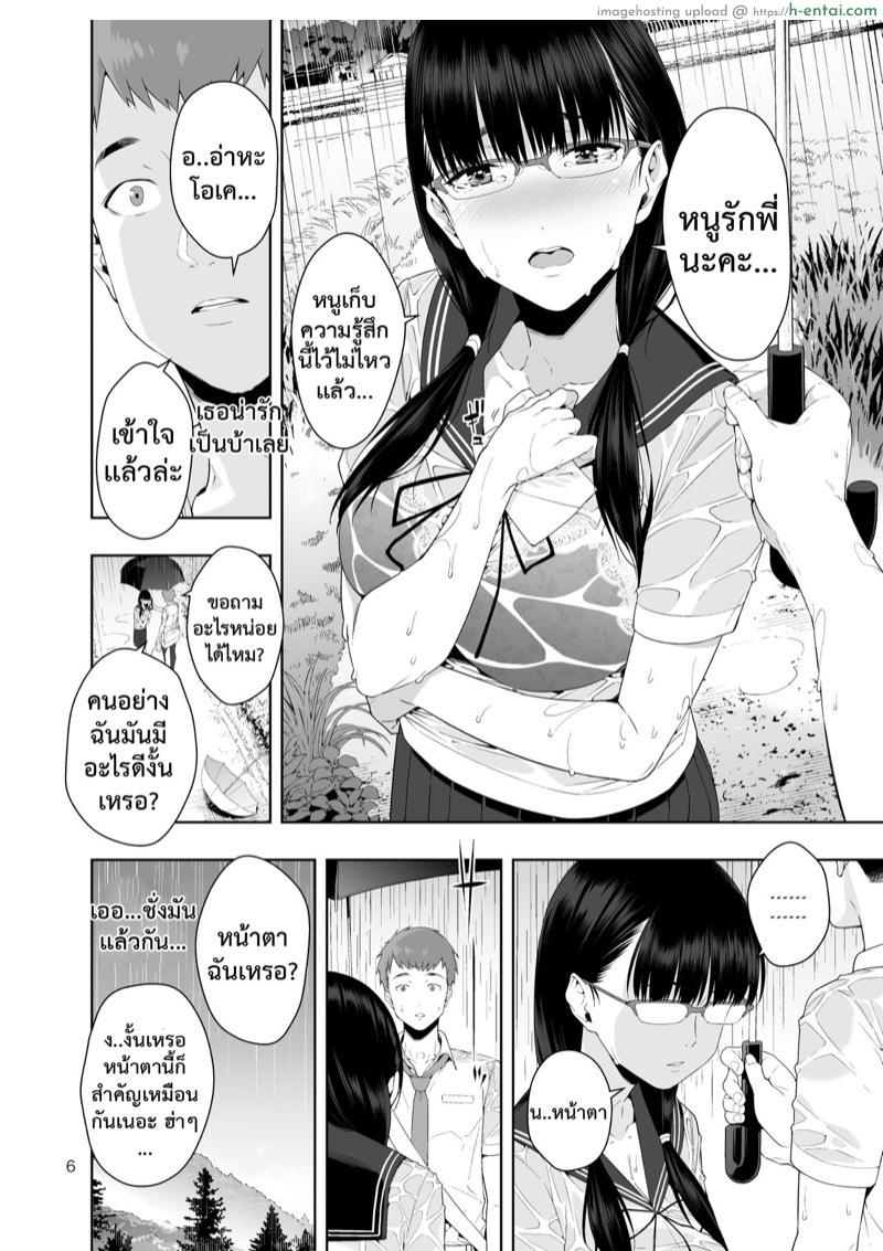 อ่านโดจิน น้องสาวและสายฝน 1 [JACK-POT (Jyura)] RAIN -Kokuhaku shite Kita no wa Imouto datta- | RAIN -It Was My Sister Who Confessed to Me- Ch.1 หน้า 5
