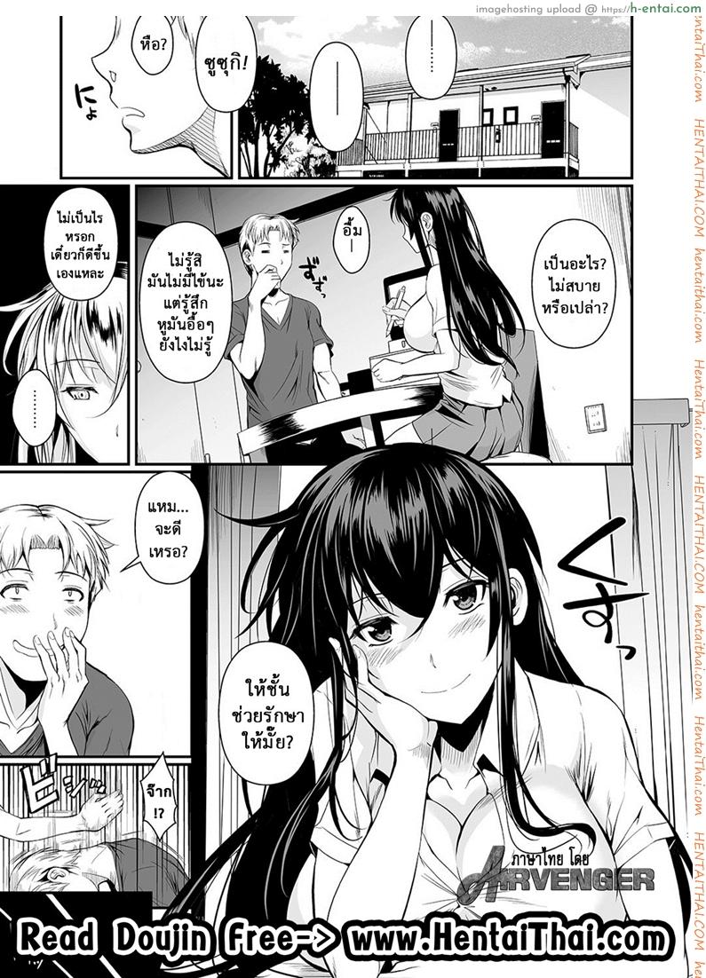 อ่านโดจิน ฟุคุยาม่าซัง 12 จบ – นางพยาบาล [Shoot The Moon (Fuetakishi)] Fukuyama-san Ch.12 – Suzuki-kun Fukuyama-san no Nakadashi Nurse หน้า 2