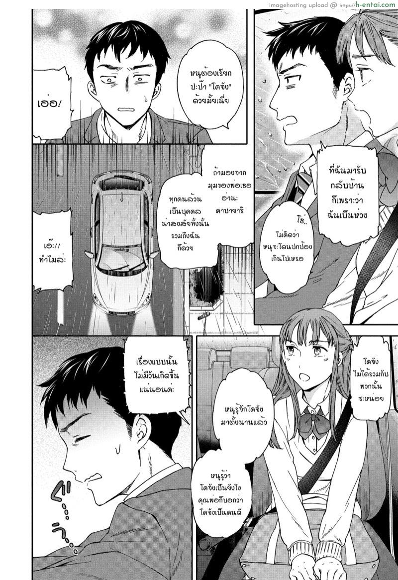 อ่านโดจิน ที่สำหรับคนพิเศษ [Cuvie] Xday (COMIC Penguin Club 2021-04) หน้า 2