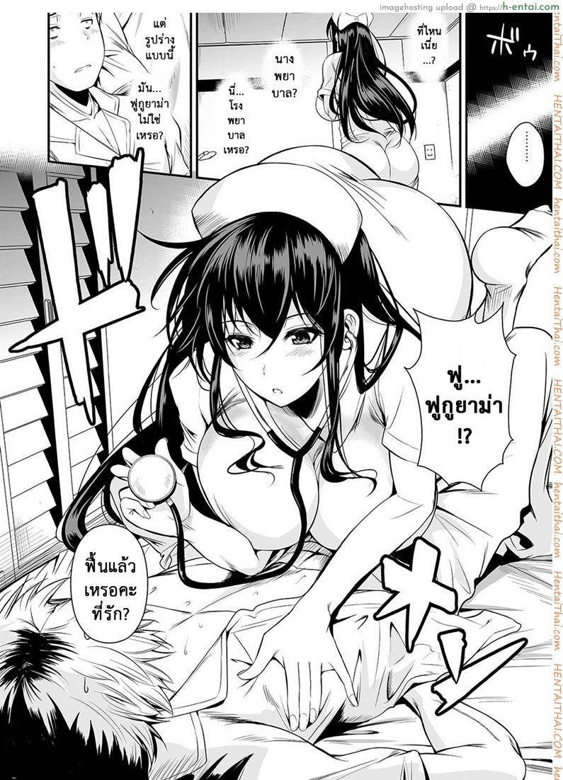 อ่านโดจิน ฟุคุยาม่าซัง 12 จบ – นางพยาบาล [Shoot The Moon (Fuetakishi)] Fukuyama-san Ch.12 – Suzuki-kun Fukuyama-san no Nakadashi Nurse หน้า 3